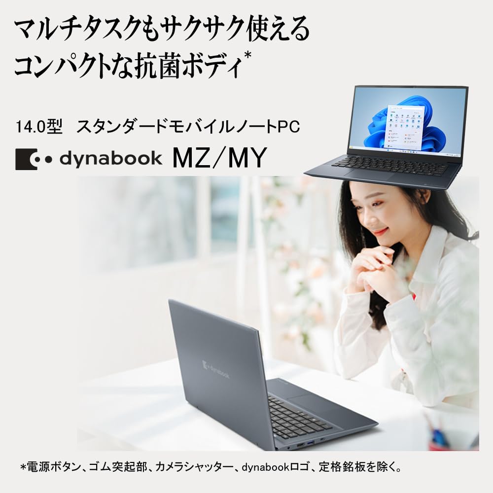 Amazon.co.jp: dynabook ノートパソコン MZ/MY【14型 抗菌ボディ